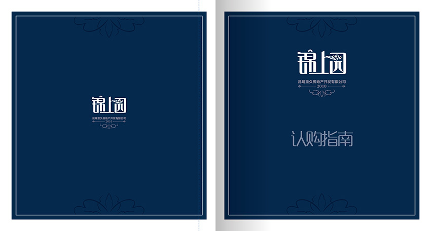 奎門為重久地產(chǎn)錦上園項(xiàng)目提供項(xiàng)目LOGO設(shè)計及樓書策劃設(shè)計制作服務(wù)