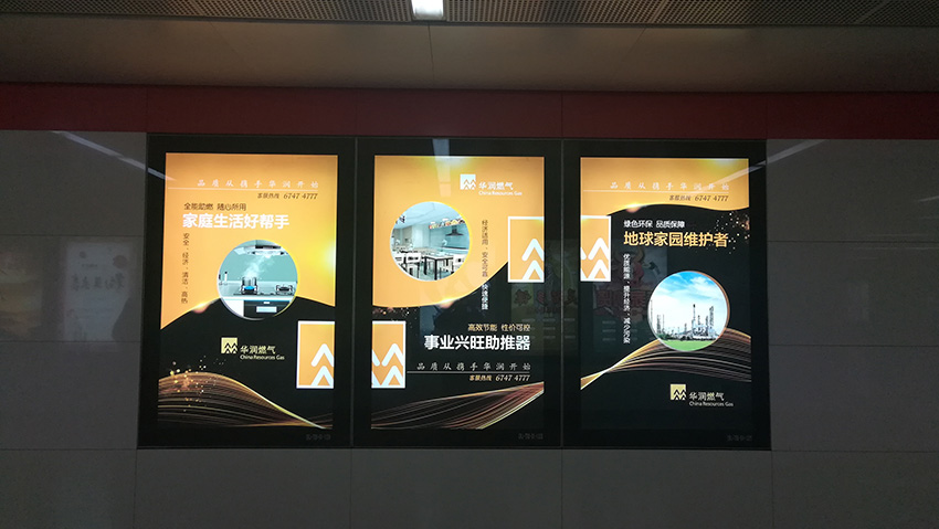 奎門(mén)為昆明華潤(rùn)燃?xì)饧瘓F(tuán)提供地鐵廣告策劃設(shè)計(jì)服務(wù)