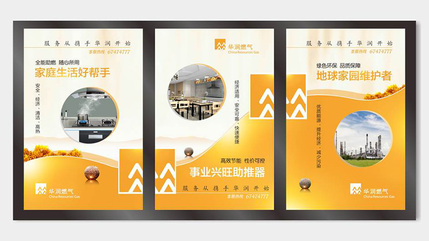 奎門(mén)為昆明華潤(rùn)燃?xì)饧瘓F(tuán)提供地鐵廣告策劃設(shè)計(jì)服務(wù)
